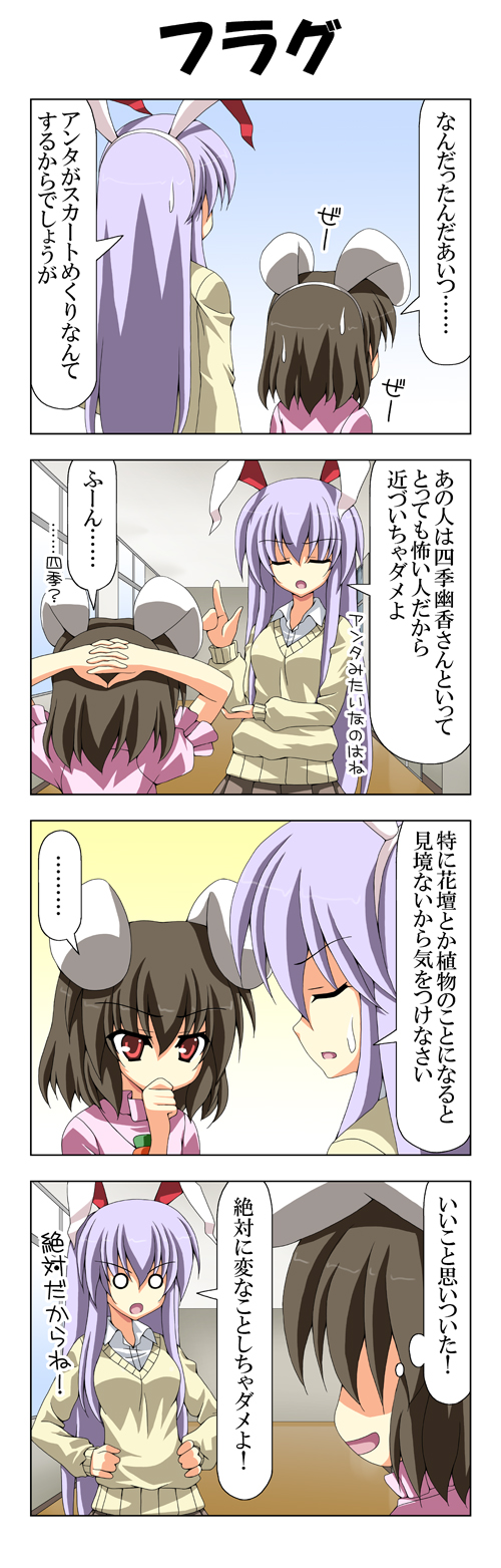 reisen udongein inaba and inaba tewi (touhou) drawn by rappa_(rappaya)