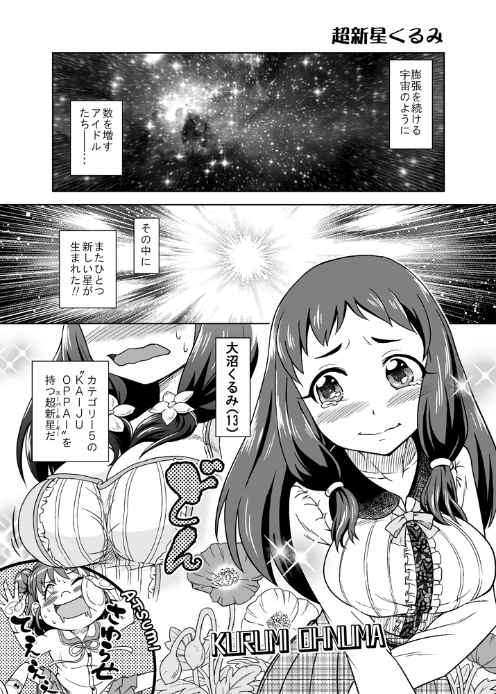 munakata atsumi and ohnuma kurumi (idolmaster and 1 more) drawn by souen_hiro