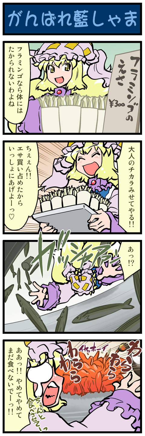 yakumo ran (touhou) drawn by mizuki_hitoshi