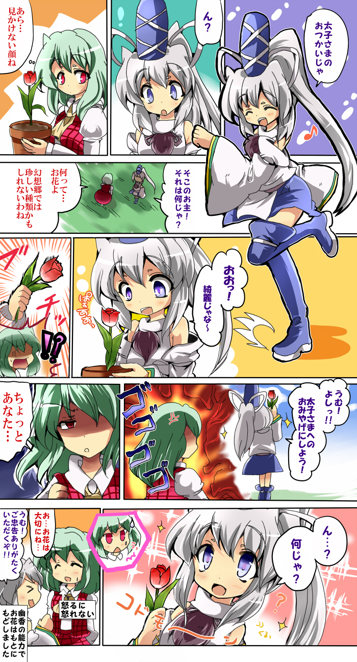 kazami yuuka and mononobe no futo (touhou) drawn by yuzuyunagi