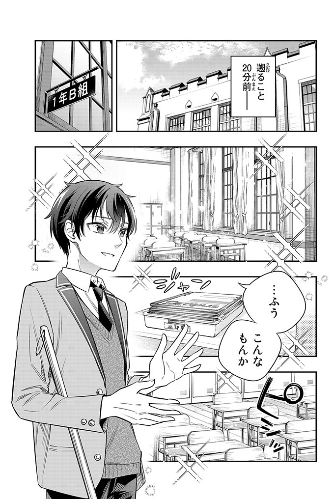 kuze masachika (tokidoki bosotto roshia-go de dereru tonari no alya-san) drawn by tenacitysaho