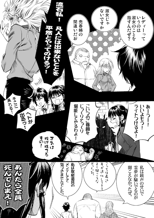 hakurei reimu, kirisame marisa, shameimaru aya, and yaruo (touhou and 3 more) drawn by mino_(udonge)