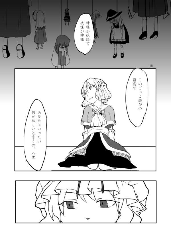 hakurei reimu, kirisame marisa, kochiya sanae, alice margatroid, yakumo yukari, and 3 more (touhou) drawn by sabakan_(iizuka48)