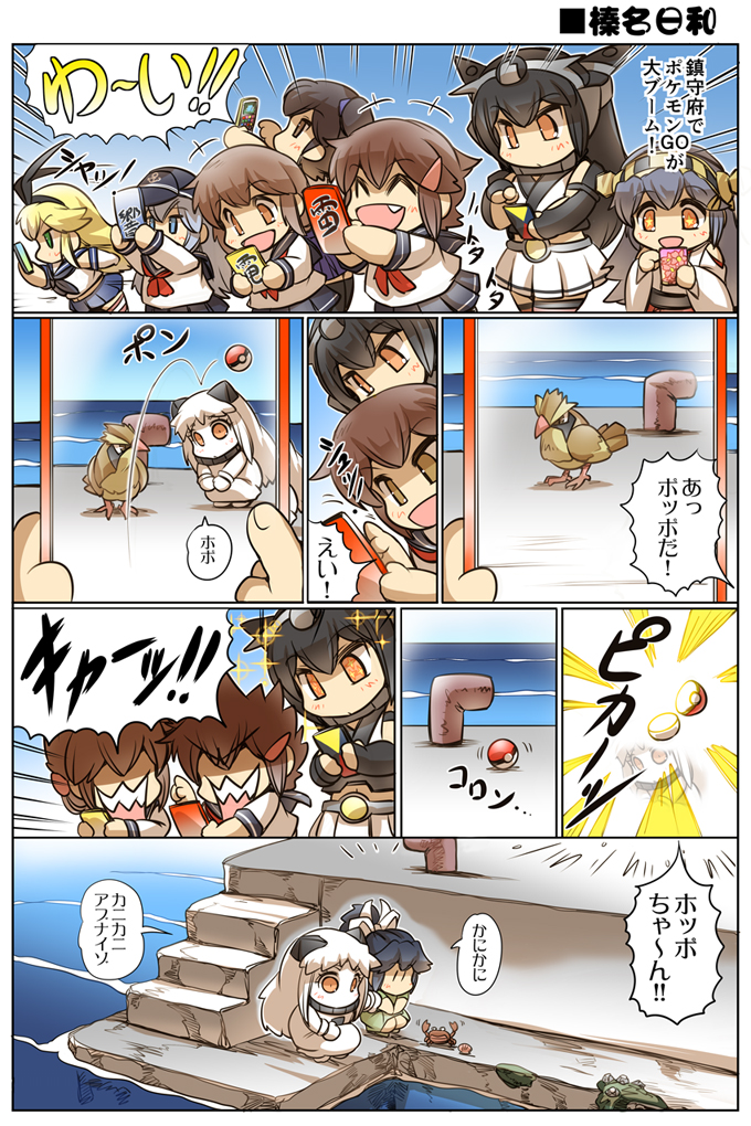kaga, shimakaze, hibiki, inazuma, ikazuchi, and 5 more (kantai collection and 2 more) drawn by hisahiko