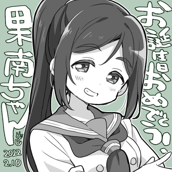 matsuura kanan (love live! and 1 more) drawn by mezashi_(mezamashi_set)