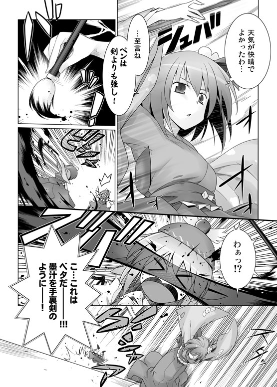 mystia lorelei and hieda no akyuu (touhou) drawn by kiku_hitomoji