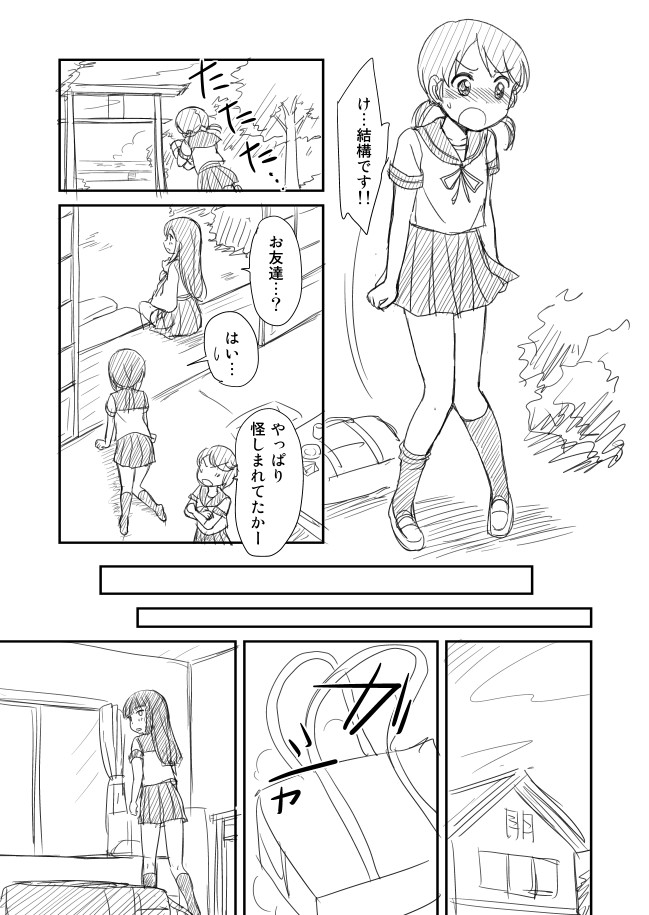 akagi, fubuki, hatsuyuki, miyuki, and shirayuki (kantai collection) drawn by shimazaki_mujirushi