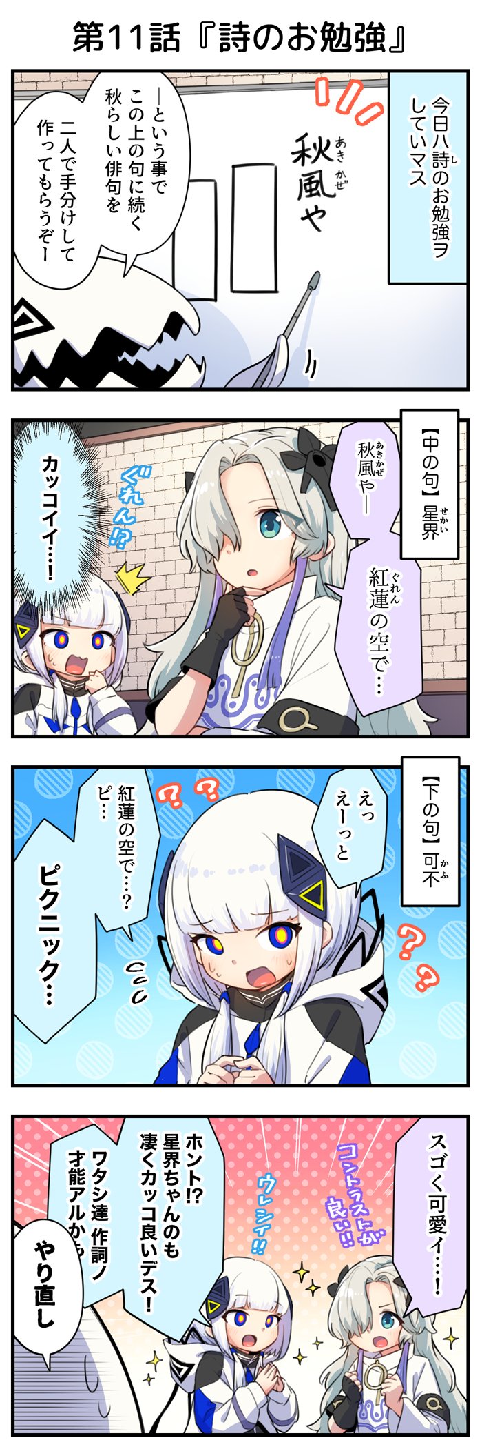 kafu, sekai, and hypnos (kamitsubaki studio and 1 more) drawn by nakamori_kemuri