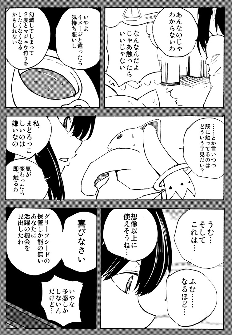 akemi homura and kyubey (mahou shoujo madoka magica) drawn by bonkara_(sokuseki_maou)