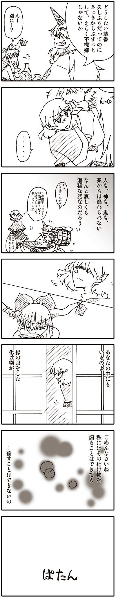 ibuki suika, mizuhashi parsee, and hoshiguma yuugi (touhou) drawn by sakurameguri_shirou