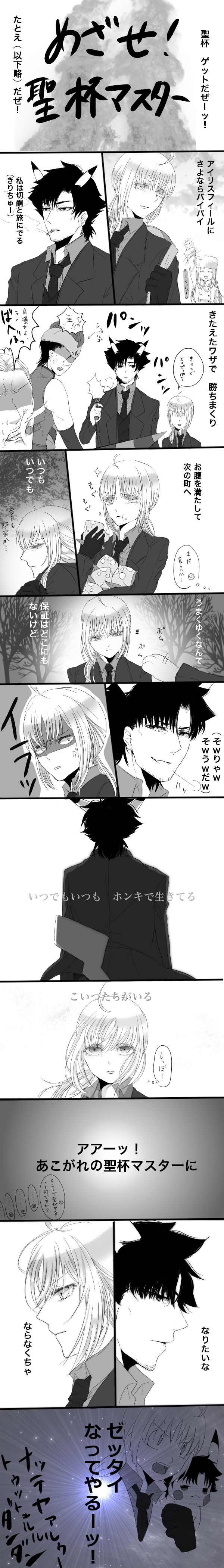artoria pendragon, saber, pikachu, emiya kiritsugu, diarmuid ua duibhne, and 2 more (fate and 3 more) drawn by toko-ro_ten