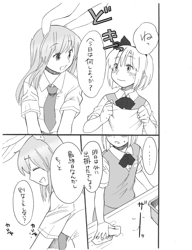 konpaku youmu and reisen udongein inaba (touhou) drawn by koyama_shigeru