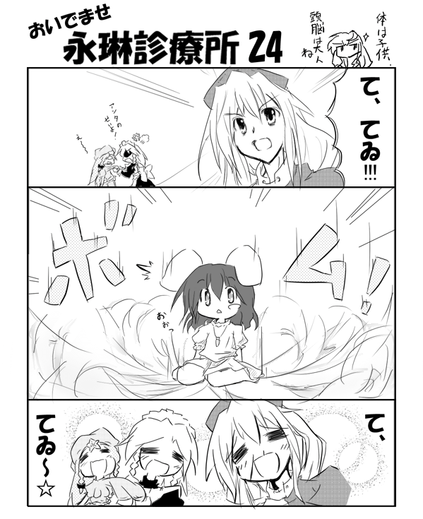 izayoi sakuya, hong meiling, inaba tewi, and yagokoro eirin (touhou) drawn by mai_jin