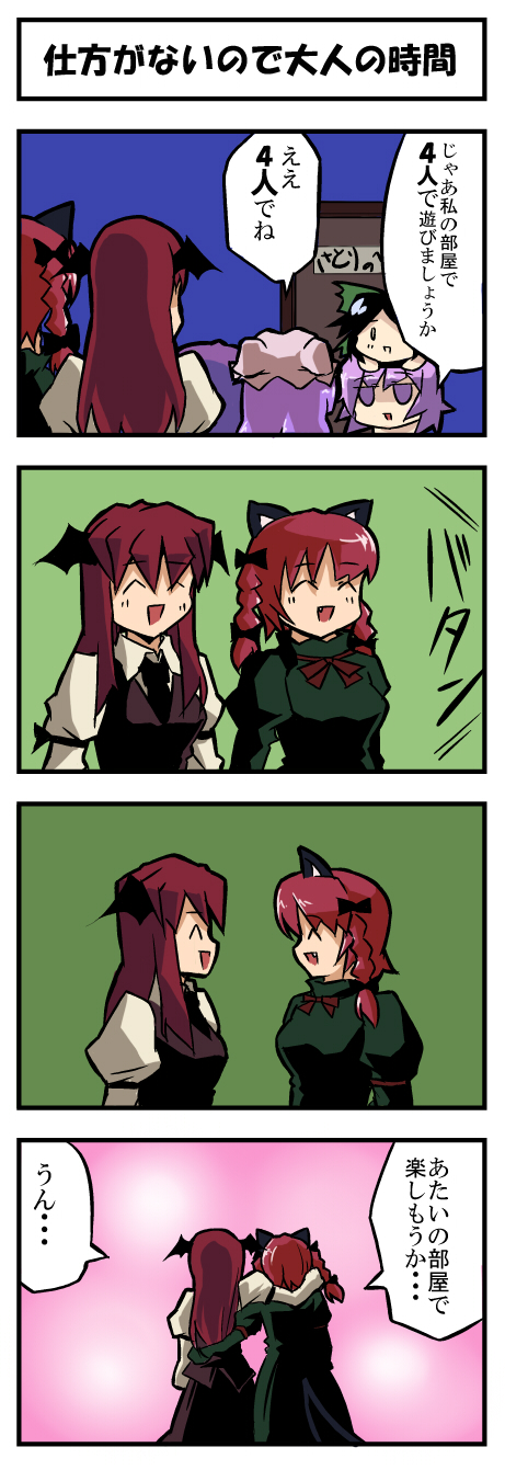 patchouli knowledge, komeiji satori, kaenbyou rin, reiuji utsuho, koakuma, and 1 more (touhou) drawn by fukujima_kiwi