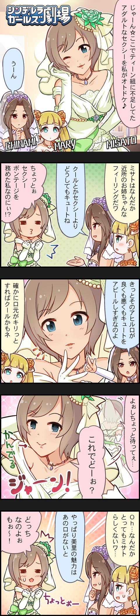 mary cochran, komuro chinami, and manaka misato (idolmaster and 2 more)