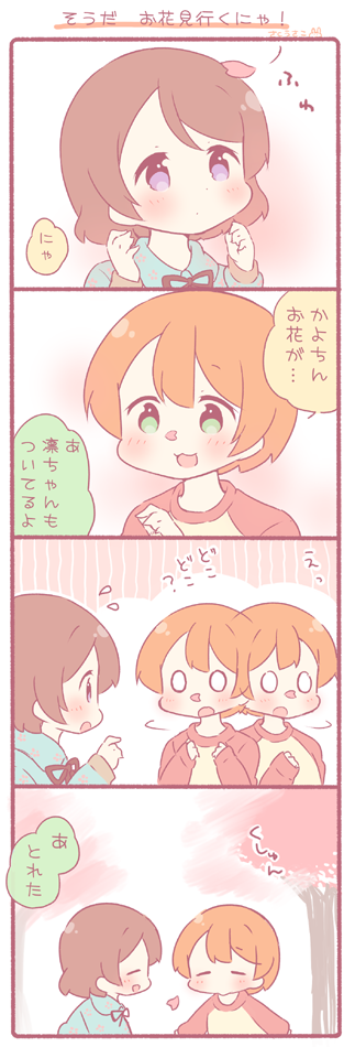 hoshizora rin and koizumi hanayo (love live! and 1 more) drawn by saku_usako_(rabbit)
