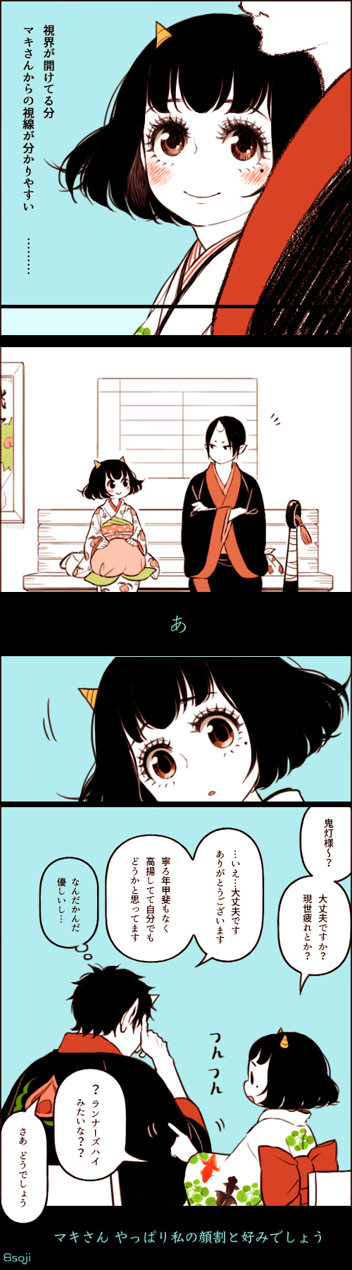 hoozuki and peach maki (hoozuki no reitetsu) drawn by yasoji_(16321578)