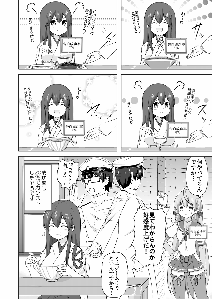 admiral, akagi, and akashi (kantai collection) drawn by super_masara