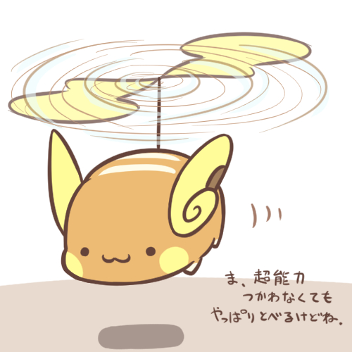 alolan raichu (pokemon) drawn by cafe_(chuu_no_ouchi)