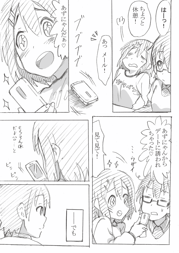 hirasawa yui and manabe nodoka (k-on!) drawn by kanbayashi_makoto