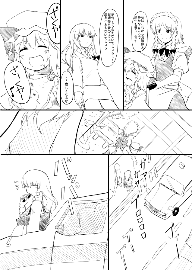 kirisame marisa, remilia scarlet, and izayoi sakuya (touhou) drawn by gisyo