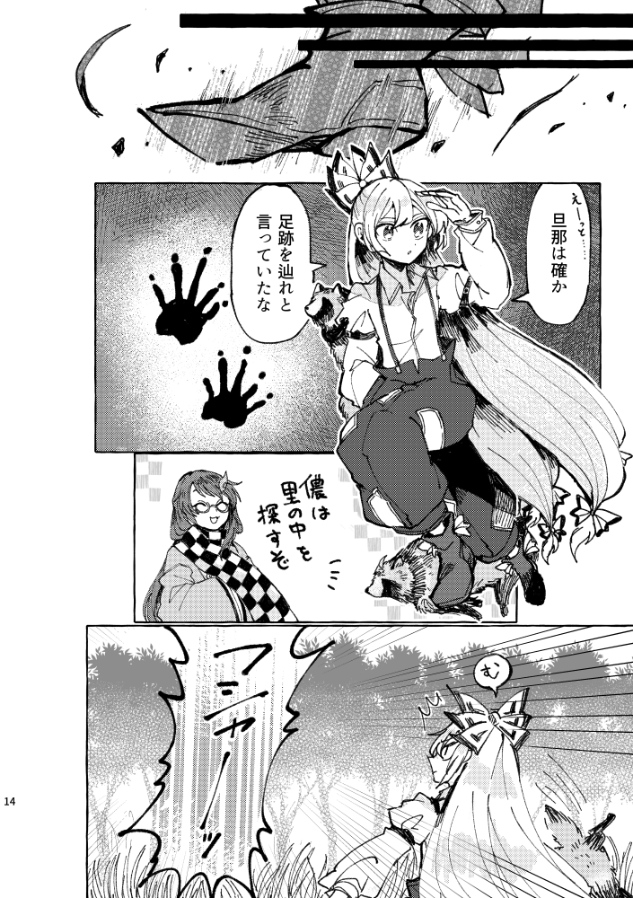 fujiwara no mokou and futatsuiwa mamizou (touhou) drawn by itomugi-kun