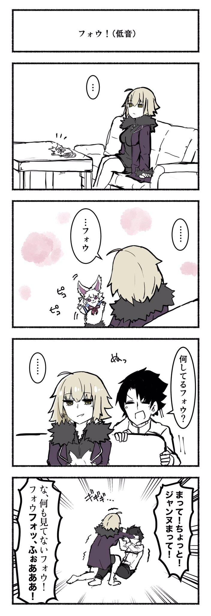 fujimaru ritsuka, jeanne d'arc alter, and fou (fate and 1 more) drawn by sakeno_rarukan
