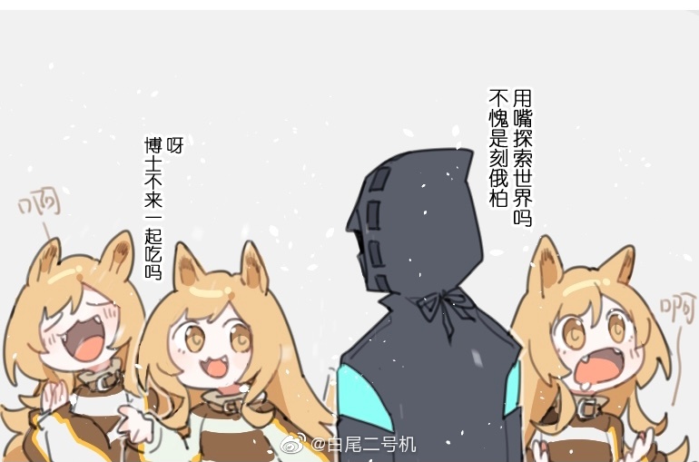 doctor and ceobe (arknights) drawn by baiwei_er_hao_ji