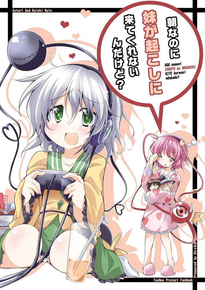 hakurei reimu, kirisame marisa, komeiji koishi, and komeiji satori (touhou) drawn by bibi02