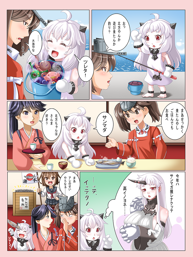 ikazuchi, ryuujou, houshou, northern ocean princess, and seaport princess (kantai collection) drawn by aina_(artist)