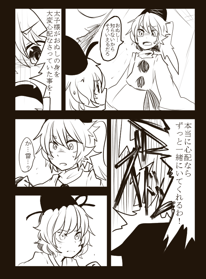 mononobe no futo and soga no tojiko (touhou) drawn by itomugi-kun
