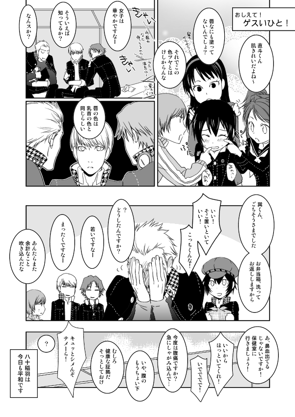narukami yu, shirogane naoto, satonaka chie, kujikawa rise, amagi yukiko, and 2 more (persona and 1 more) drawn by yukichiro