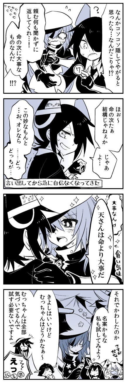 tenryuu, haruna, nagato, musashi, hiei, and 2 more (kantai collection) drawn by kaga3chi