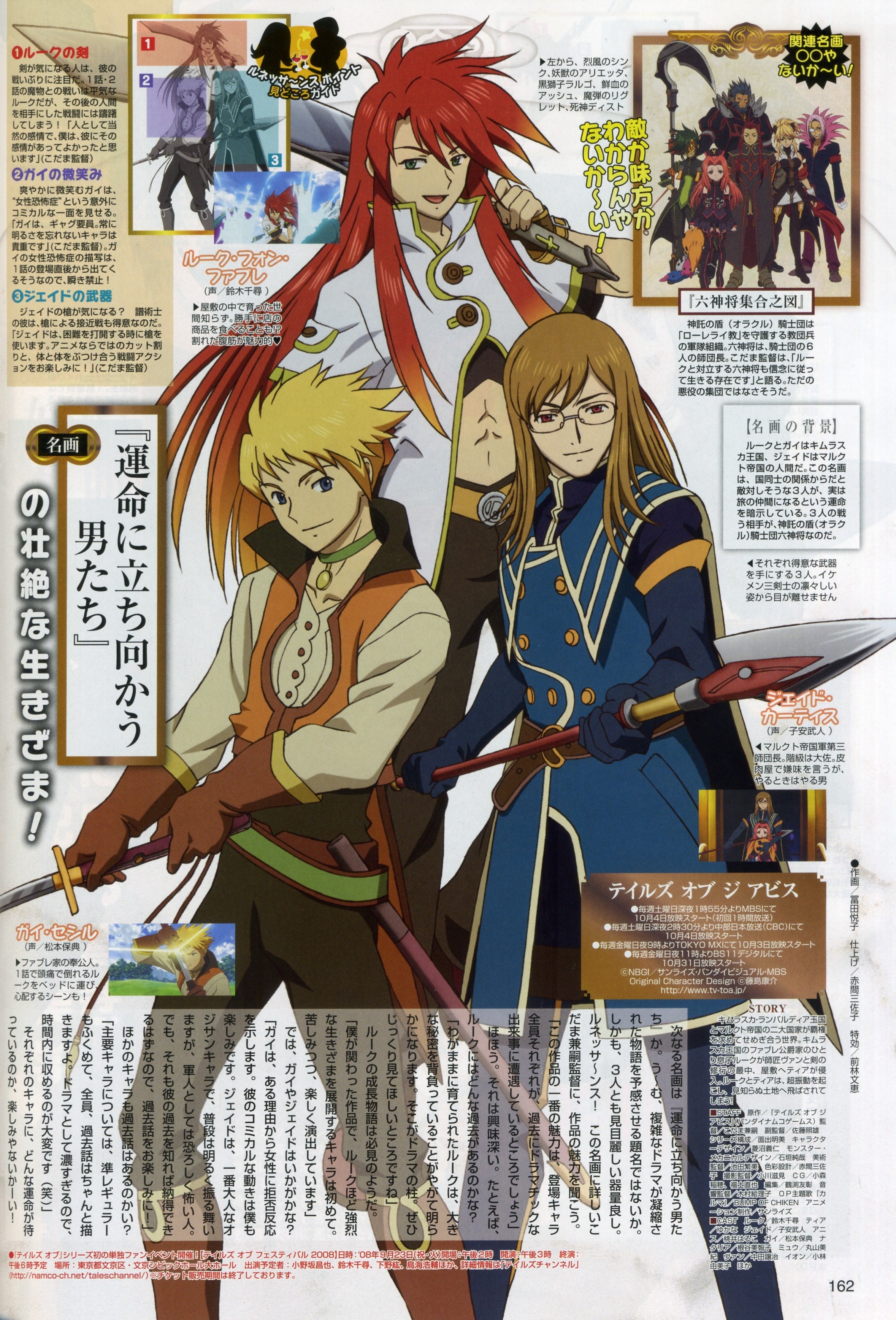 Luke Fon Fabre Jade Curtiss Guy Cecil Asch Arietta And 4 More Tales Of And 1 More Danbooru Luke Fon Fabre Jade Curtiss Guy Cecil Asch Arietta And 4 More Tales Of And 1 More Danbooru