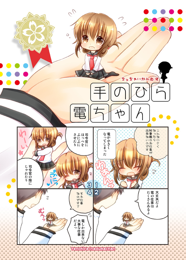admiral and inazuma (kantai collection) drawn by narita_rumi