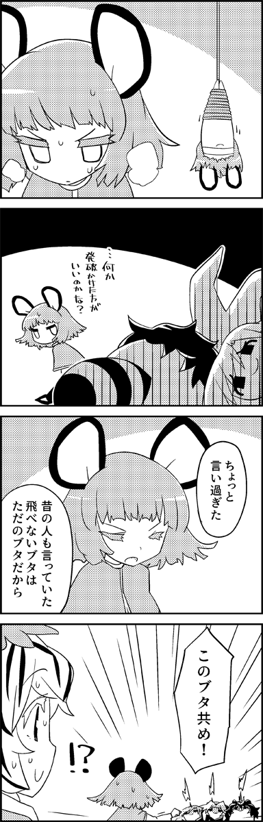 nazrin, hijiri byakuren, toramaru shou, kumoi ichirin, and futatsuiwa mamizou (touhou) drawn by tani_takeshi
