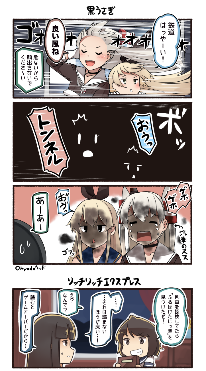 shimakaze, amatsukaze, ooyodo, hatsuyuki, and miyuki (kantai collection) drawn by ido_(teketeke)