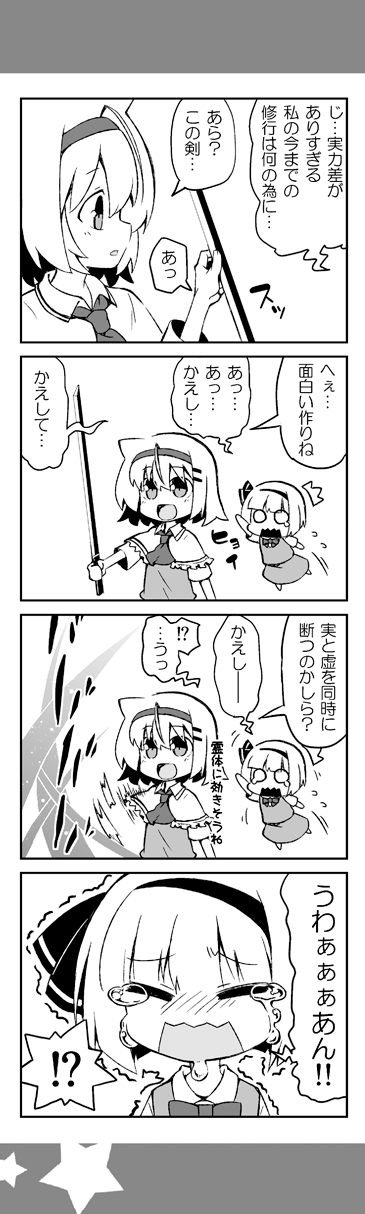 konpaku youmu and alice margatroid (touhou) drawn by yuuki._(limit)