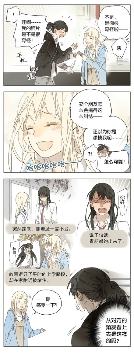 sun jing and qiu tong (sq) drawn by tanjiu
