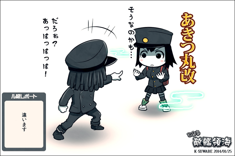 admiral, akitsu maru, akitsu maru kai, abyssal admiral, and admiral suwabe (kantai collection) drawn by k-suwabe