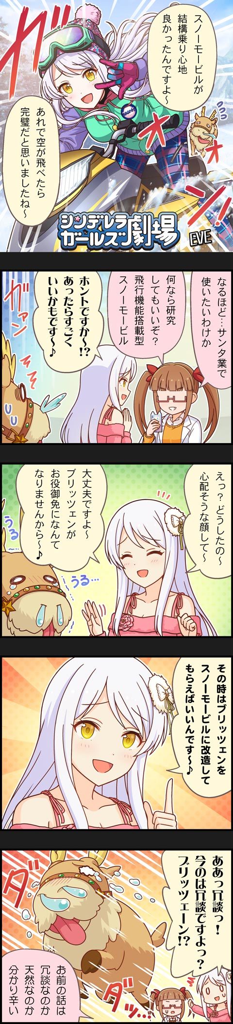 ikebukuro akiha, eve santaclaus, and blitzen (idolmaster and 2 more)