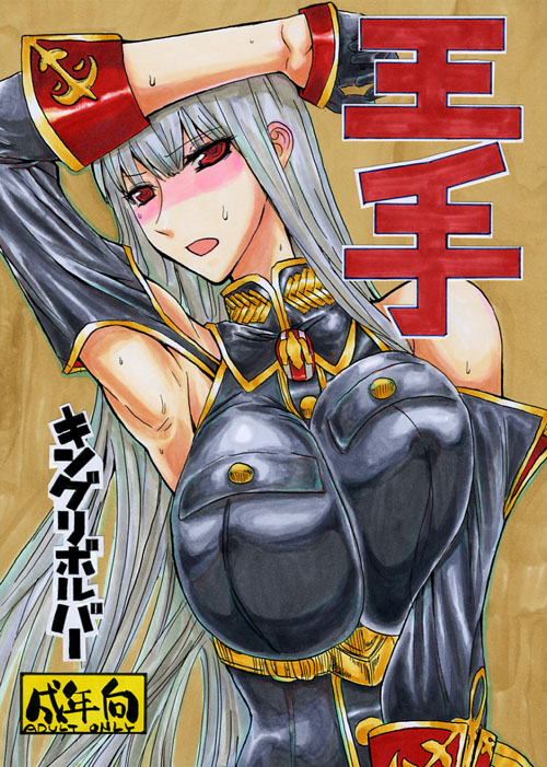 selvaria bles (senjou no valkyria and 1 more) drawn by kikuta