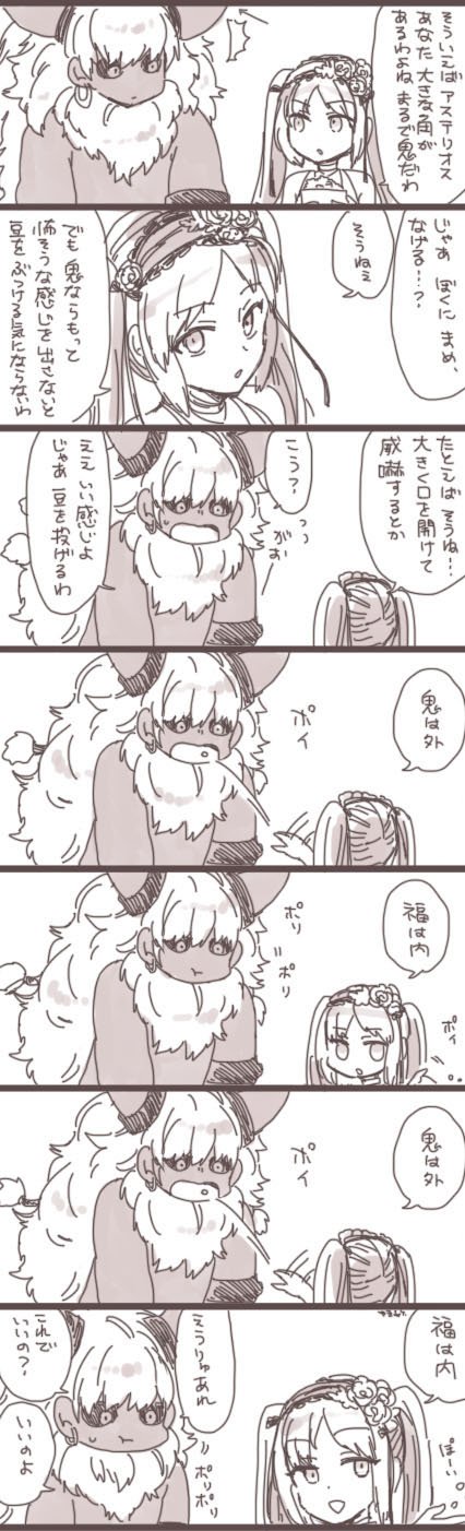 euryale and asterios (fate and 1 more) drawn by mikan_tabetai