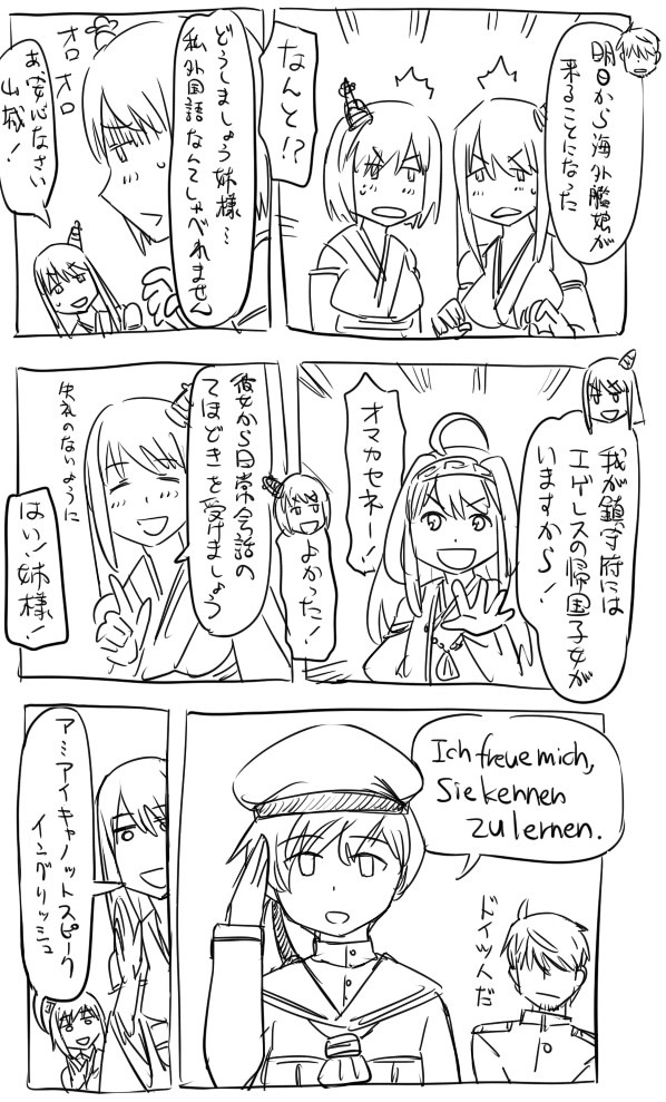 admiral, kongou, yamashiro, z1 leberecht maass, and fusou (kantai collection) drawn by tonda