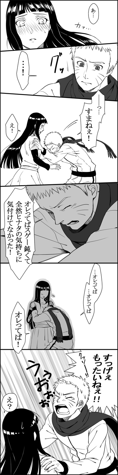uzumaki naruto and hyuuga hinata (naruto) drawn by hal_(sakurajam)