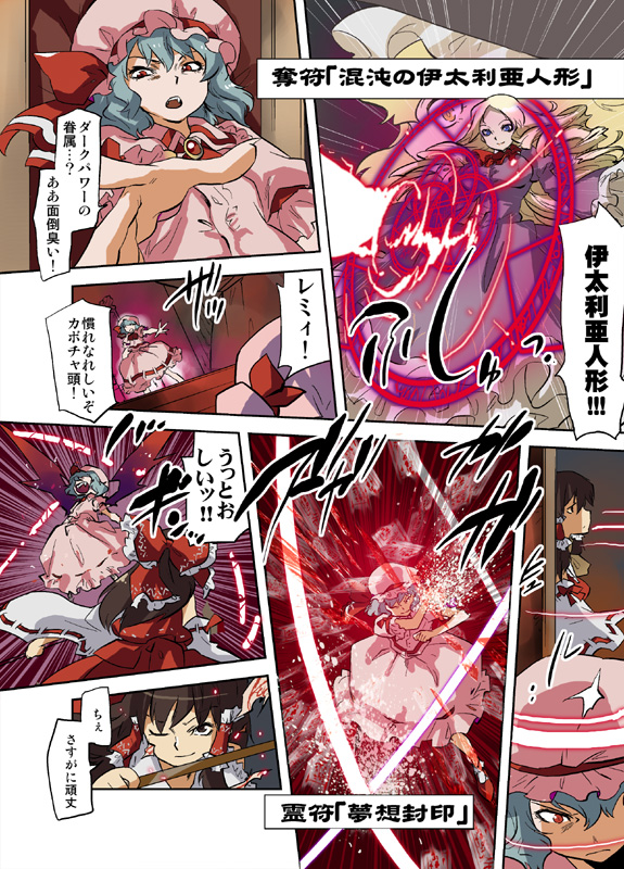 hakurei reimu, kirisame marisa, and remilia scarlet (touhou and 1 more) drawn by tomotsuka_haruomi