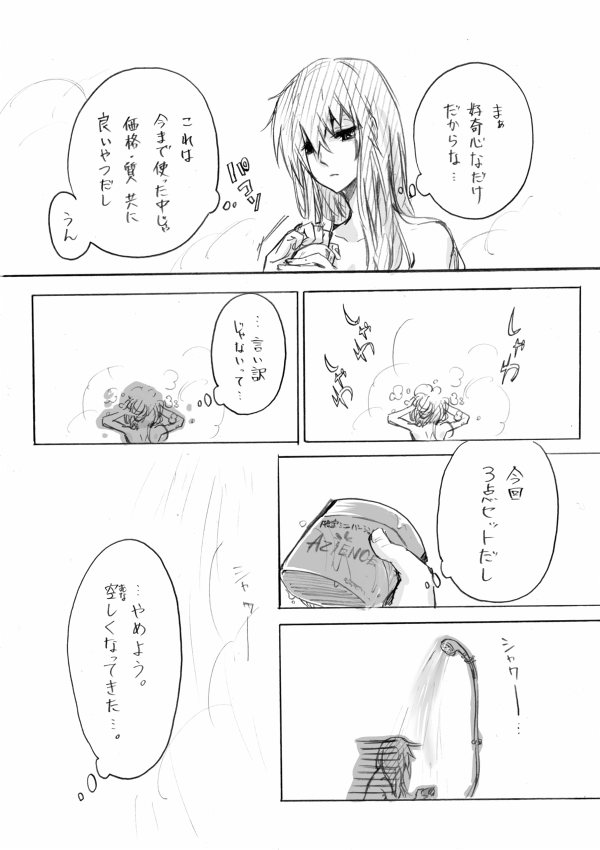 kido tsubomi (kagerou project) drawn by saotome_hiyori