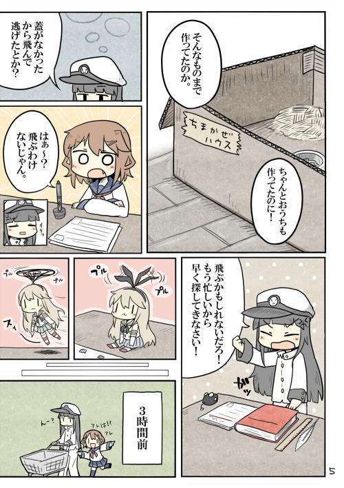 shimakaze, ikazuchi, and female admiral (kantai collection) drawn by yuasan