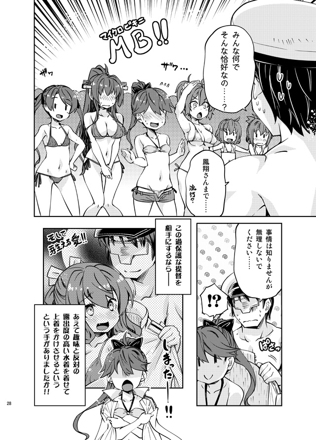 admiral, inazuma, ikazuchi, houshou, yamato, and 3 more (kantai collection) drawn by imu_sanjo