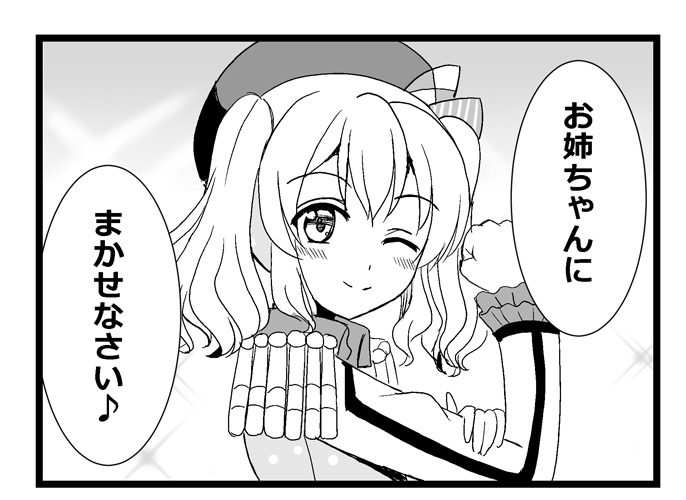 kashima and kayano ai (kantai collection and 1 more) drawn by ookawa_wataru